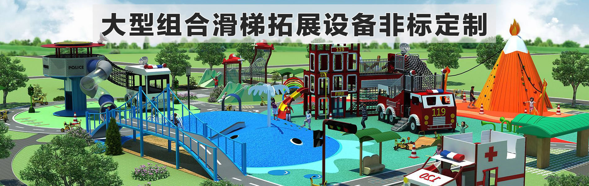 兒童游樂園組合滑梯